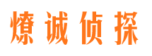 阜平寻人公司